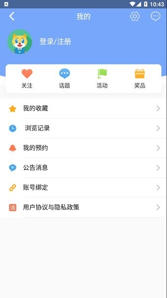 智慧沾化社會(huì)治理信息應(yīng)用平臺(tái) v6.4.0.2 安卓版 2