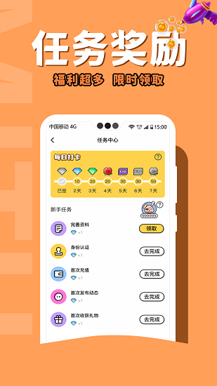 咪兔電競(jìng)官方版 v1.0 安卓版 1