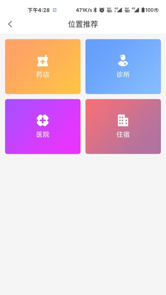 好藥經(jīng)理最新版 v2.0.2 安卓版 3