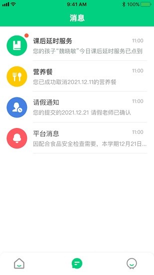 薌城教投用戶版app1