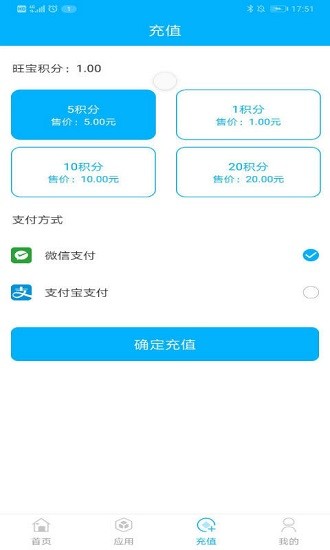 旺寶實名認證軟件 v1.2.0 安卓版 2