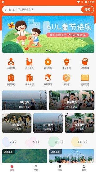 微手指app v1.4.5 安卓版 0