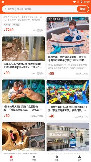 微手指app2