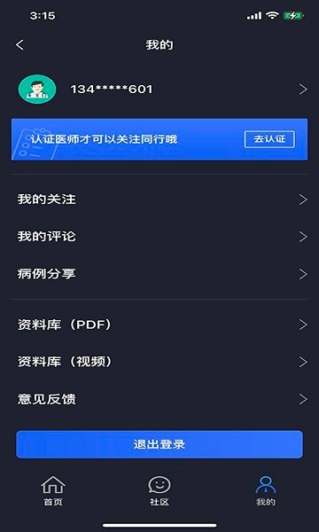 華保膝望官方版 v1.7.4 安卓版 2