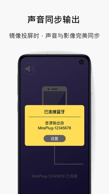 miraplug官方(投影仪) v1.5.0.42 安卓手机版0