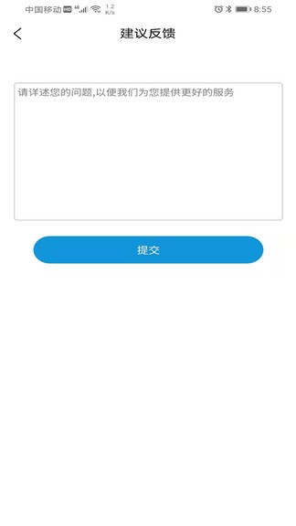 通信通app