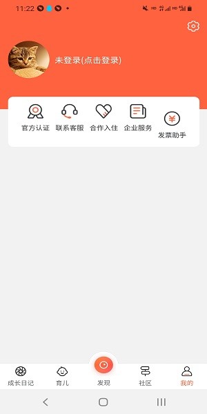 博樂教育app2