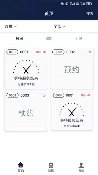 哆排管家版 v1.0 安卓版 1