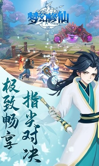 夢(mèng)幻修仙2手機(jī)版 v1.0.0 安卓版 2