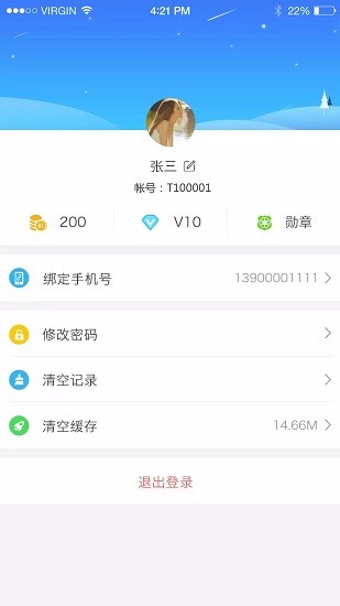 香山里小学app家长端(sciensly) v1.8.0 官方安卓版2