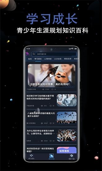 超級(jí)學(xué)習(xí)王者app v1.2.2 安卓版 0