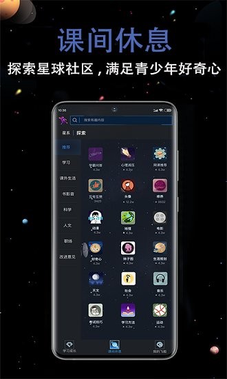 超級學(xué)習(xí)王者app v1.2.2 安卓版 2