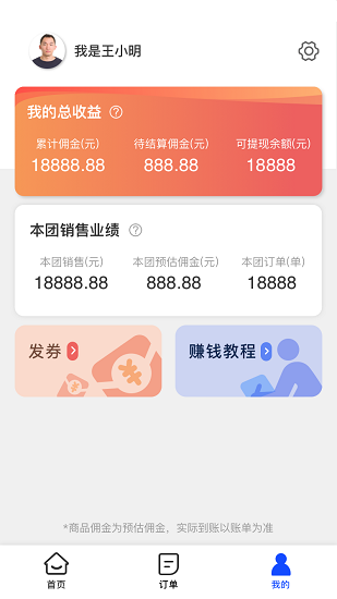 菜鸟驿站商业app v1.2.4 安卓版0