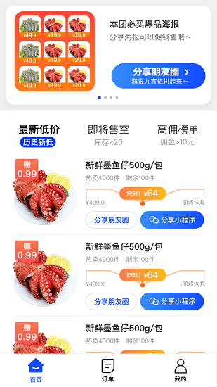 菜鸟驿站商业app v1.2.4 安卓版4
