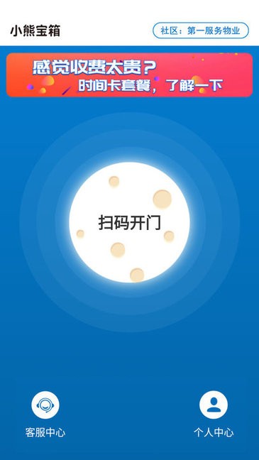 小熊宝箱app v1.0.1 安卓版1