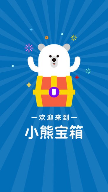 小熊宝箱app v1.0.1 安卓版3