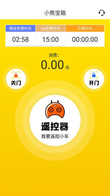 小熊寶箱app2