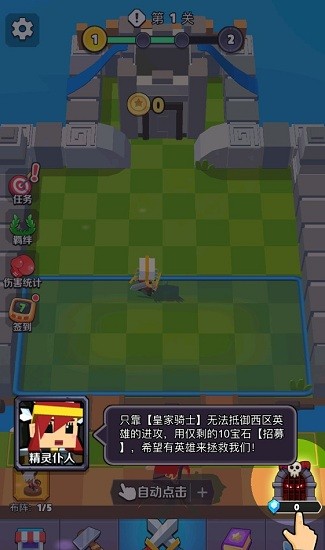 放置乱斗棋游戏 v1.1.1 安卓版1