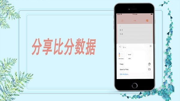 甜心體育最新版ios1