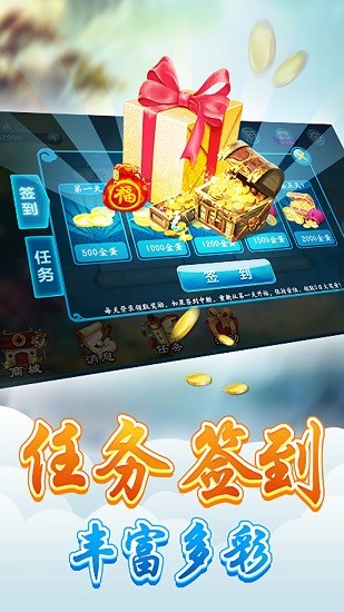 边锋老友荣成麻将 v2.0.12 安卓版1