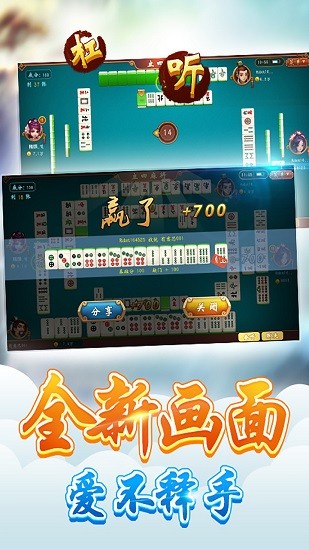 边锋老友荣成麻将 v2.0.12 安卓版2