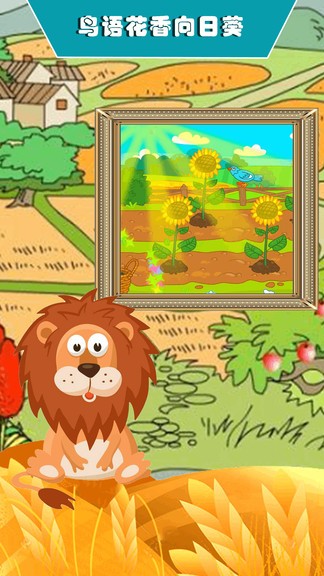 宝宝动物乐园游戏 v3.0 安卓版0