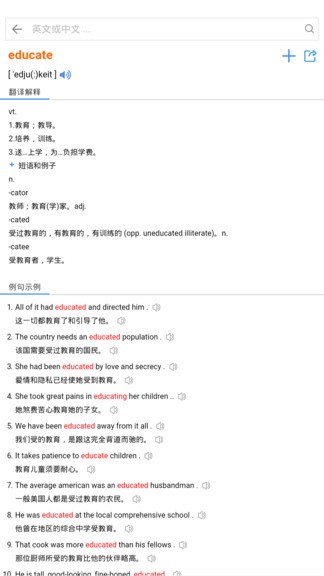 查查英汉词典 v0.0.44 安卓版2