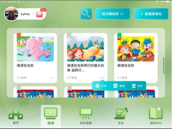 tt云课堂老师端电脑版 v1.5.0.0 pc版2