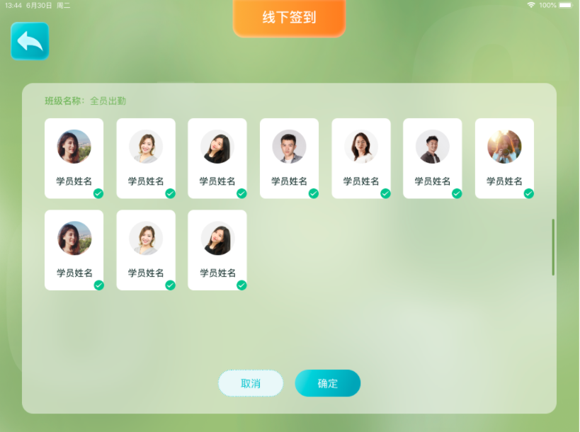 tt云課堂學(xué)生版最高版本 v1.5.0.0 官方版 1