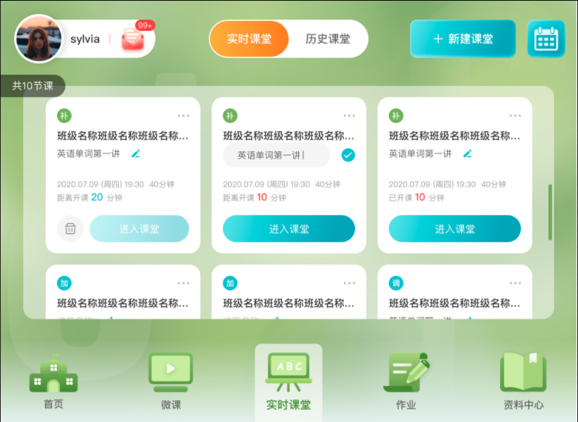 tt云課堂學(xué)生版最高版本 v1.5.0.0 官方版 3