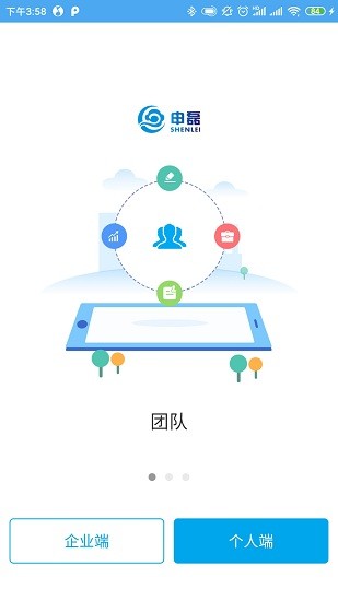 智云客app v2.2.1 安卓版 2