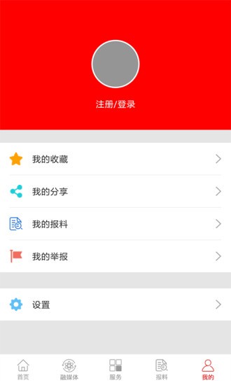 新阜南app最新版 v2.5 安卓版 2