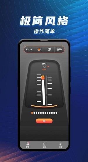 节拍器乐器大师官方版 v1.0.8 安卓版2