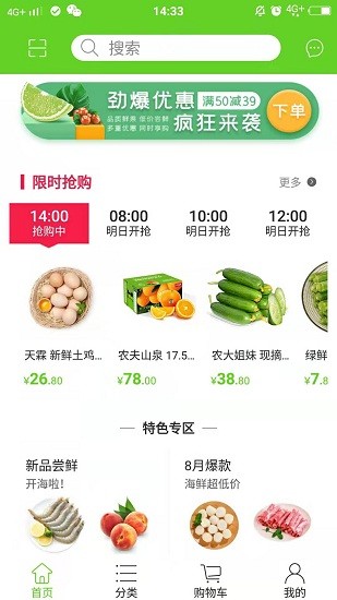 小鷗優(yōu)送app