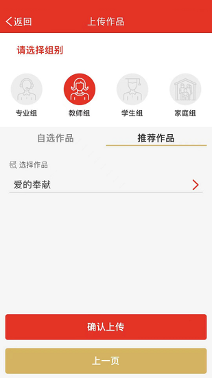 上海语协朗诵考级 v1.0.0 安卓版1