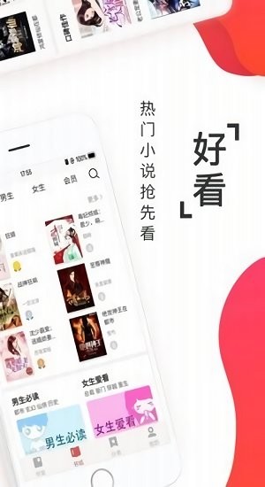 淘淘小说最新版本 v1.0.55 官方安卓版1