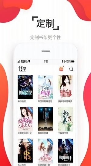 淘淘小说最新版本 v1.0.55 官方安卓版2