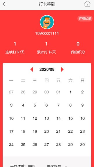东方辣妈最新版 v1.0.4 安卓版1