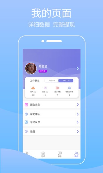 华修师傅app v1.9.1 安卓版1