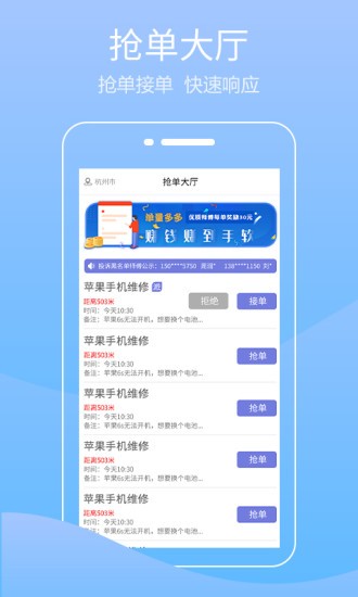华修师傅app v1.9.1 安卓版2