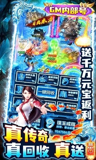 決戰(zhàn)八荒手游bt版 v1.0.0 安卓版 3