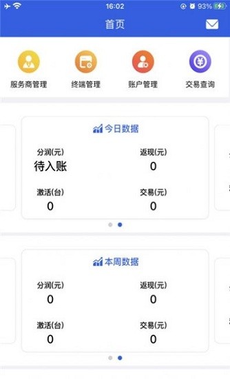 樂展業(yè)app v1.1.0 安卓版 2