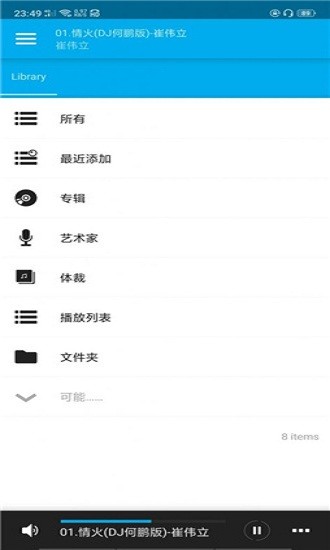 aveeplayer音乐可视化中文 v1.2.123 安卓版3