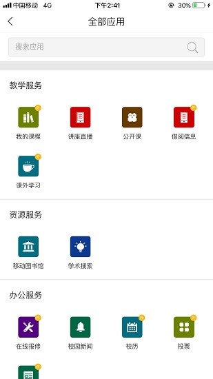 河南工业大学官方版 v2.4 安卓版0