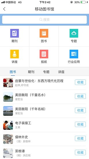 河南工业大学app