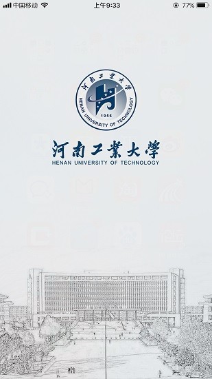 河南工业大学官方版 v2.4 安卓版1