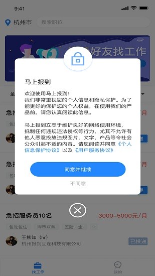 馬上報(bào)到app0