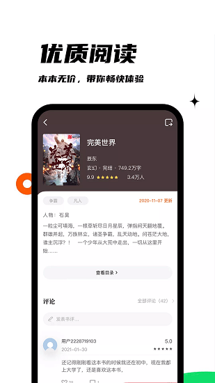 黑岩阁app