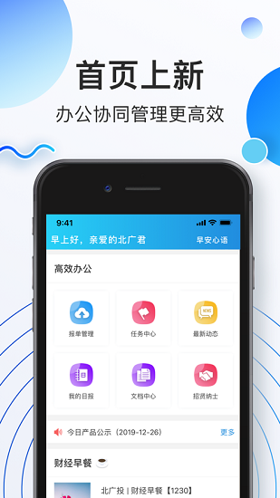 北廣wewe免費(fèi)版 v2.1.3 官方安卓版 0