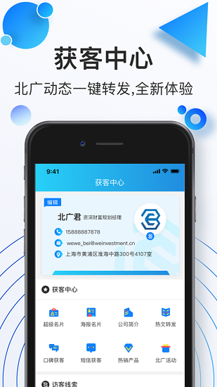 北廣wewe免費(fèi)版 v2.1.3 官方安卓版 1